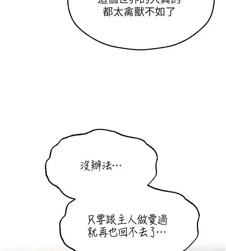 第105話-化身撩漢收服孤單緊鮑