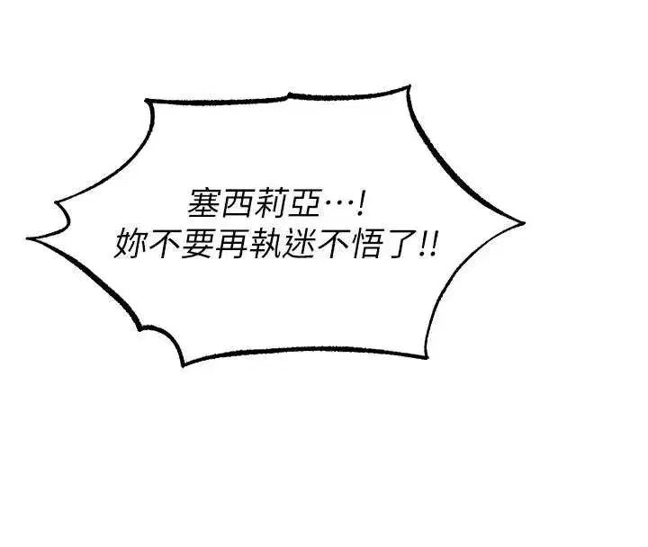 第105話-化身撩漢收服孤單緊鮑