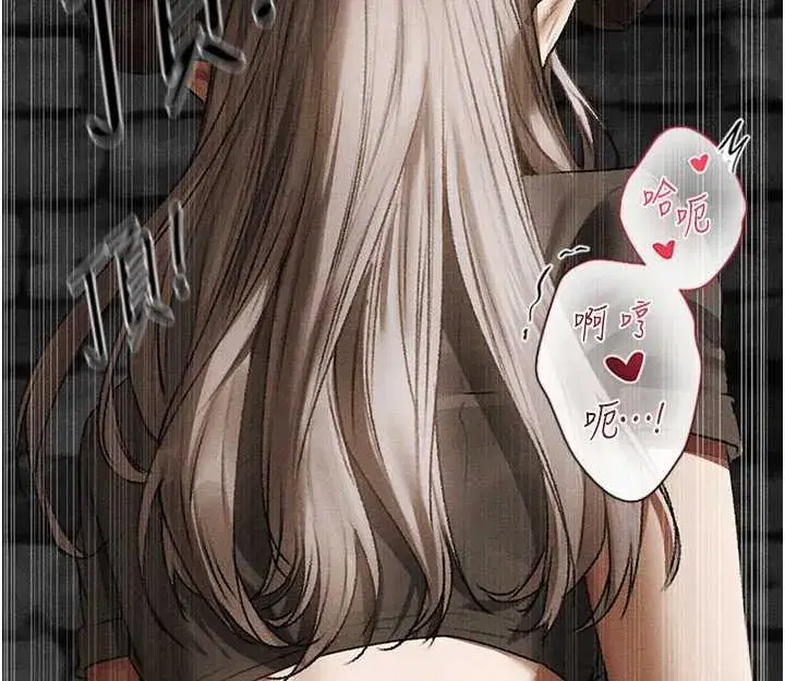 第105話-化身撩漢收服孤單緊鮑