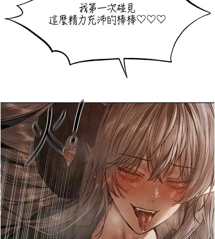 第105話-化身撩漢收服孤單緊鮑