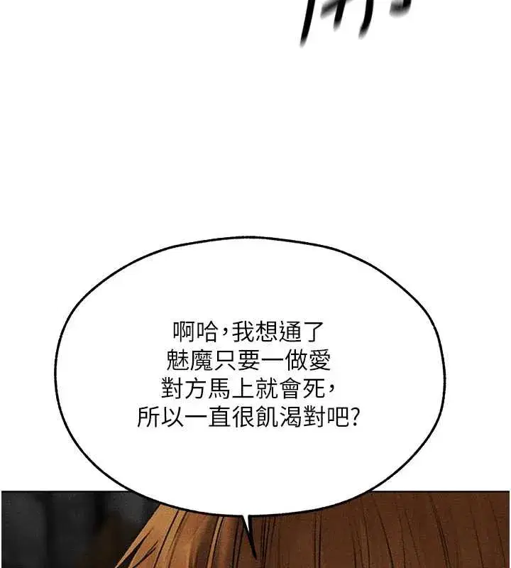 第105話-化身撩漢收服孤單緊鮑