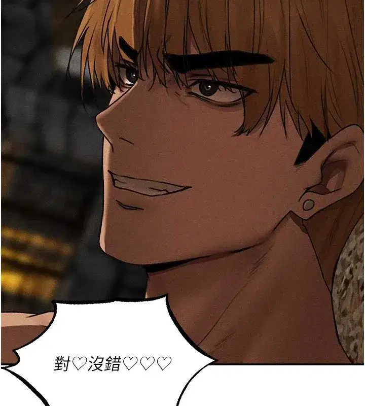 第105話-化身撩漢收服孤單緊鮑