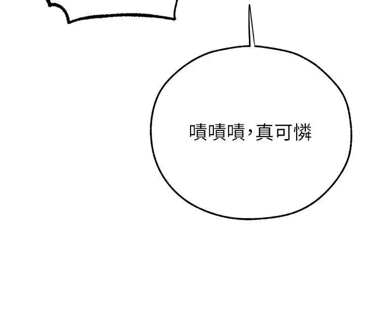 第105話-化身撩漢收服孤單緊鮑