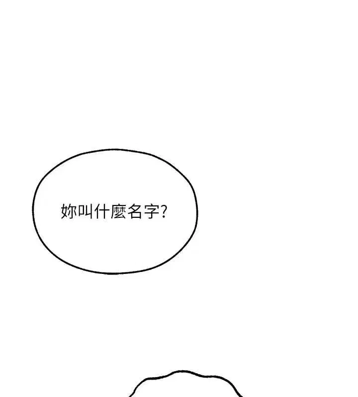 第105話-化身撩漢收服孤單緊鮑