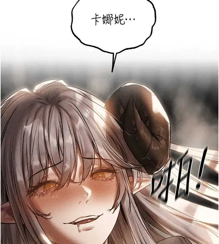 第105話-化身撩漢收服孤單緊鮑