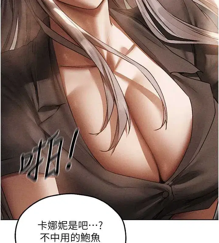 第105話-化身撩漢收服孤單緊鮑