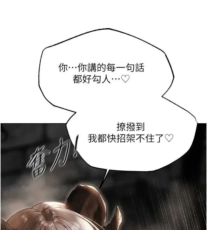 第105話-化身撩漢收服孤單緊鮑