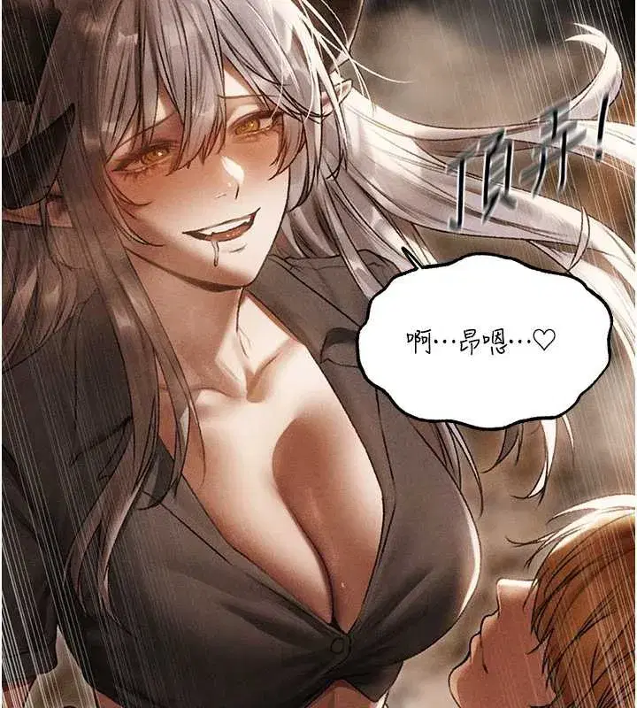 第105話-化身撩漢收服孤單緊鮑