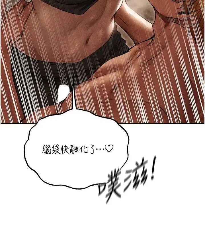 第105話-化身撩漢收服孤單緊鮑