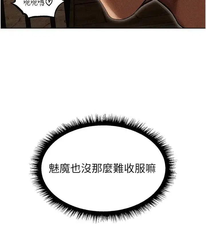 第105話-化身撩漢收服孤單緊鮑