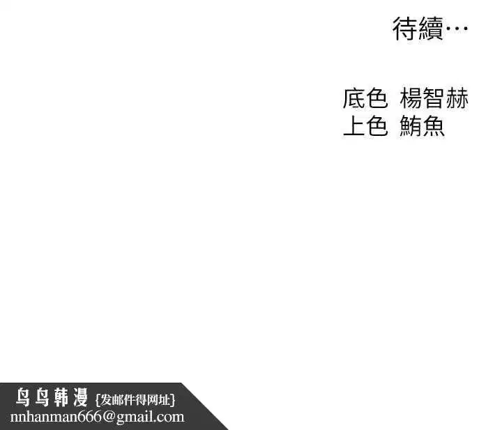 第105話-化身撩漢收服孤單緊鮑