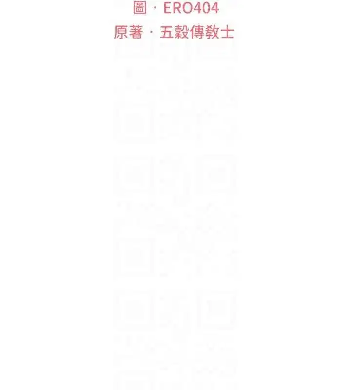 第105話-化身撩漢收服孤單緊鮑
