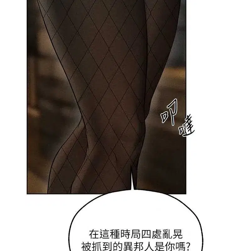 第105話-化身撩漢收服孤單緊鮑