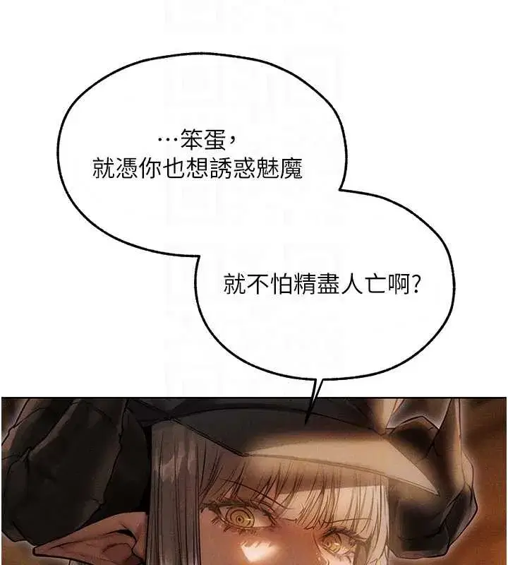 第105話-化身撩漢收服孤單緊鮑