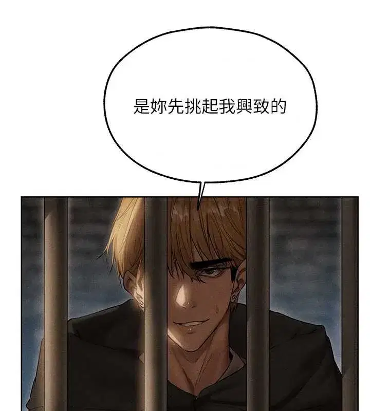 第105話-化身撩漢收服孤單緊鮑