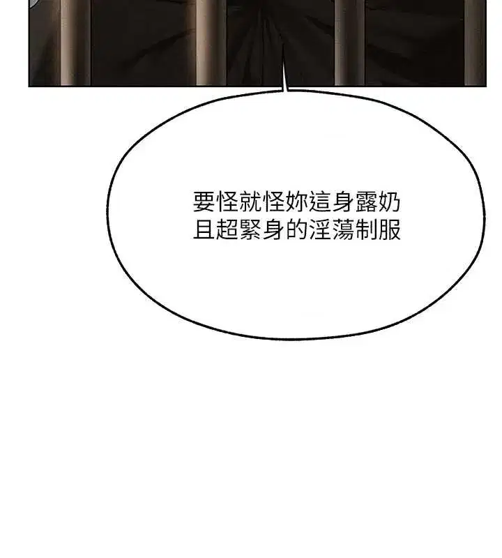 第105話-化身撩漢收服孤單緊鮑