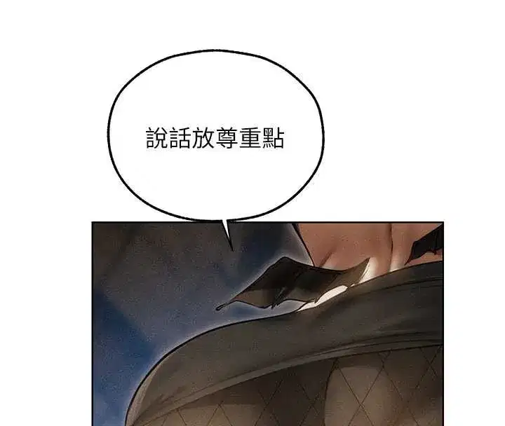 第105話-化身撩漢收服孤單緊鮑