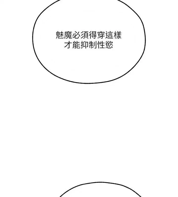 第105話-化身撩漢收服孤單緊鮑