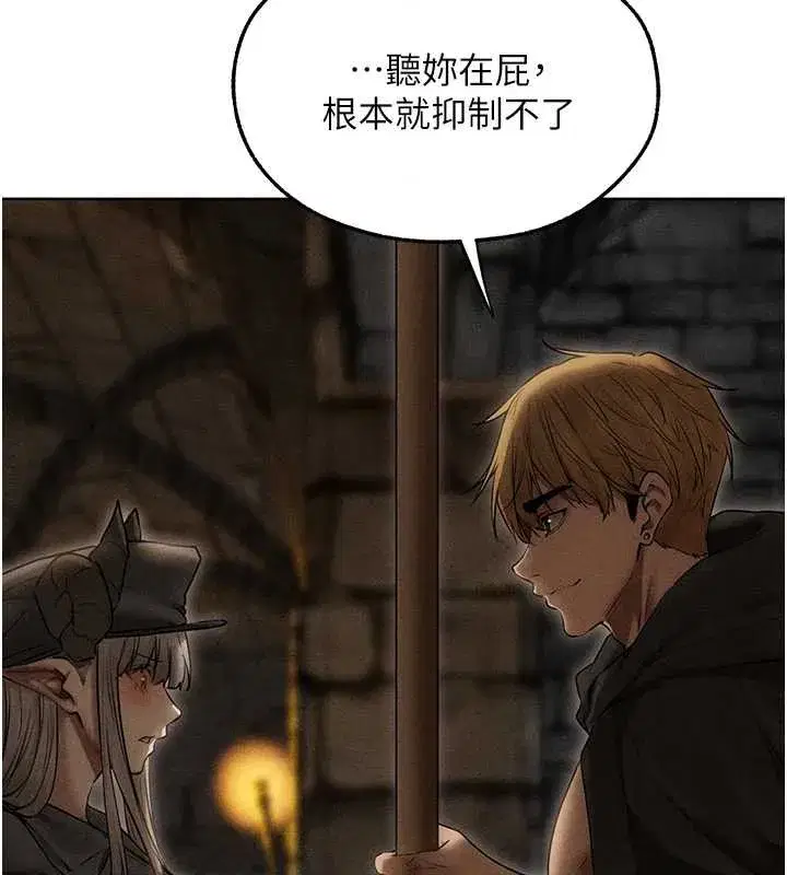 第105話-化身撩漢收服孤單緊鮑