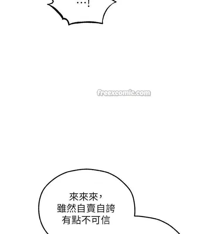 第105話-化身撩漢收服孤單緊鮑