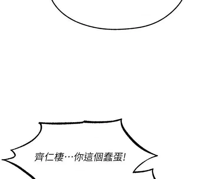 第105話-化身撩漢收服孤單緊鮑