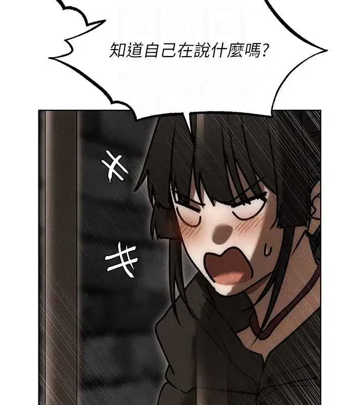 第105話-化身撩漢收服孤單緊鮑