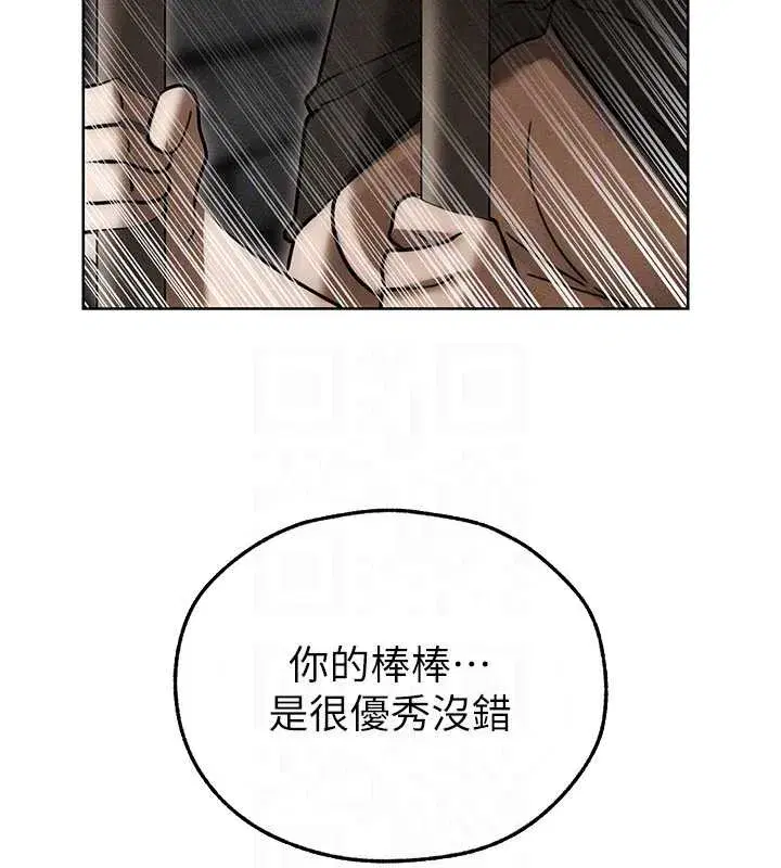 第105話-化身撩漢收服孤單緊鮑