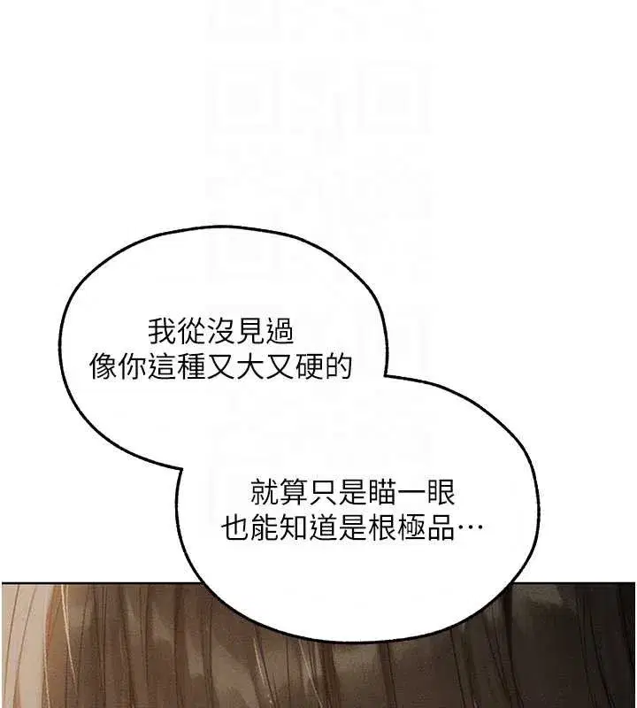第105話-化身撩漢收服孤單緊鮑