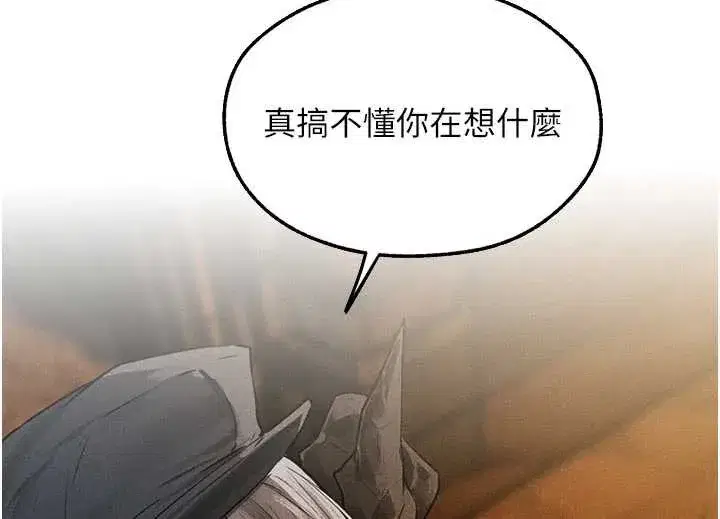 第105話-化身撩漢收服孤單緊鮑