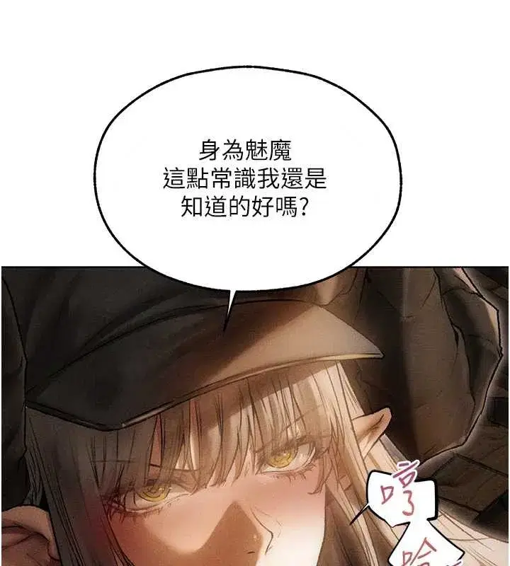 第105話-化身撩漢收服孤單緊鮑