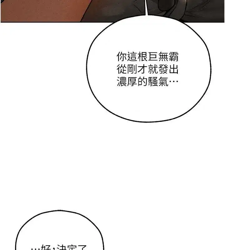 第105話-化身撩漢收服孤單緊鮑