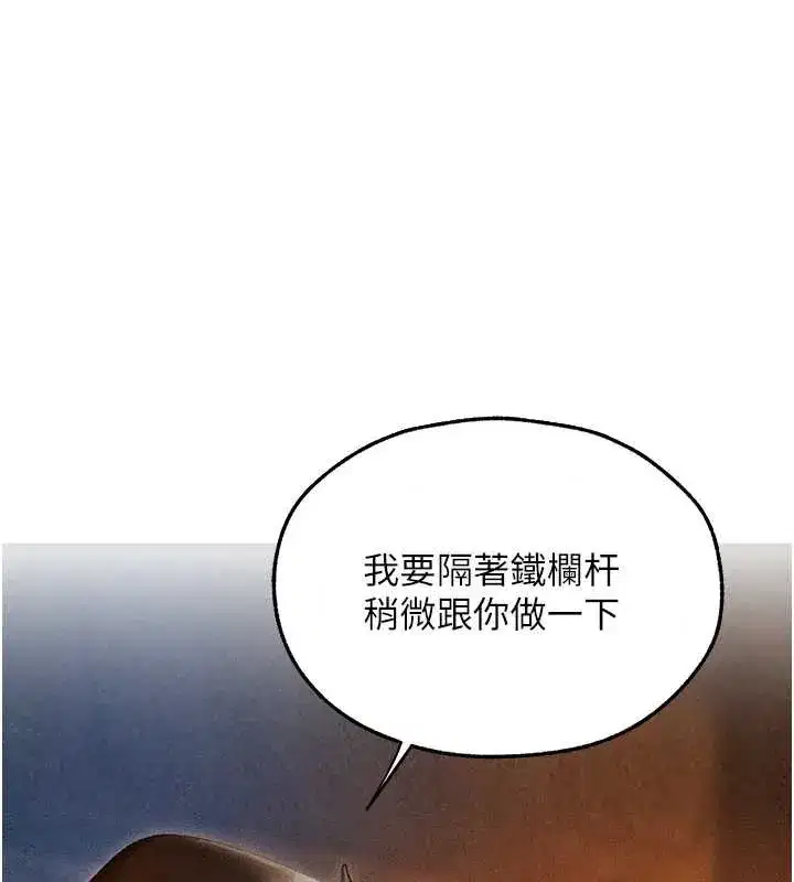 第105話-化身撩漢收服孤單緊鮑