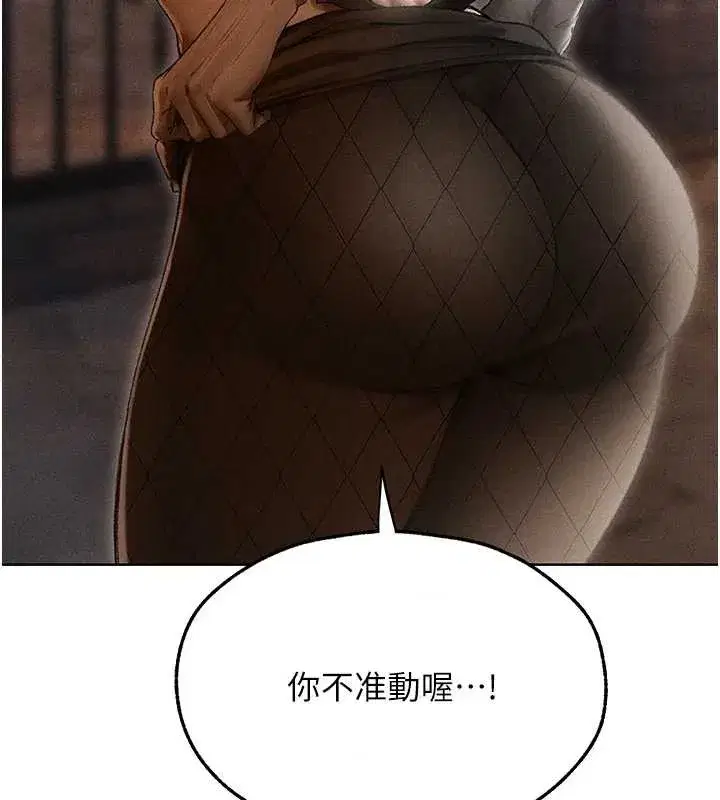 第105話-化身撩漢收服孤單緊鮑