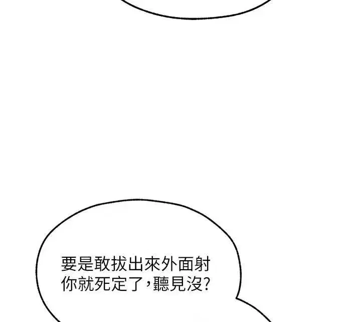 第105話-化身撩漢收服孤單緊鮑