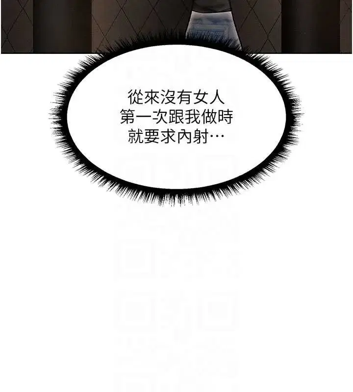 第105話-化身撩漢收服孤單緊鮑