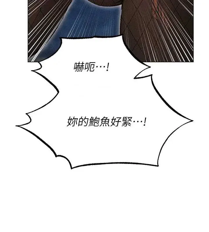 第105話-化身撩漢收服孤單緊鮑