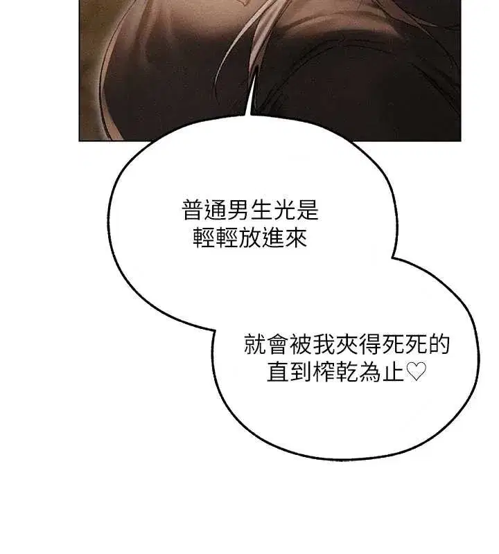 第105話-化身撩漢收服孤單緊鮑