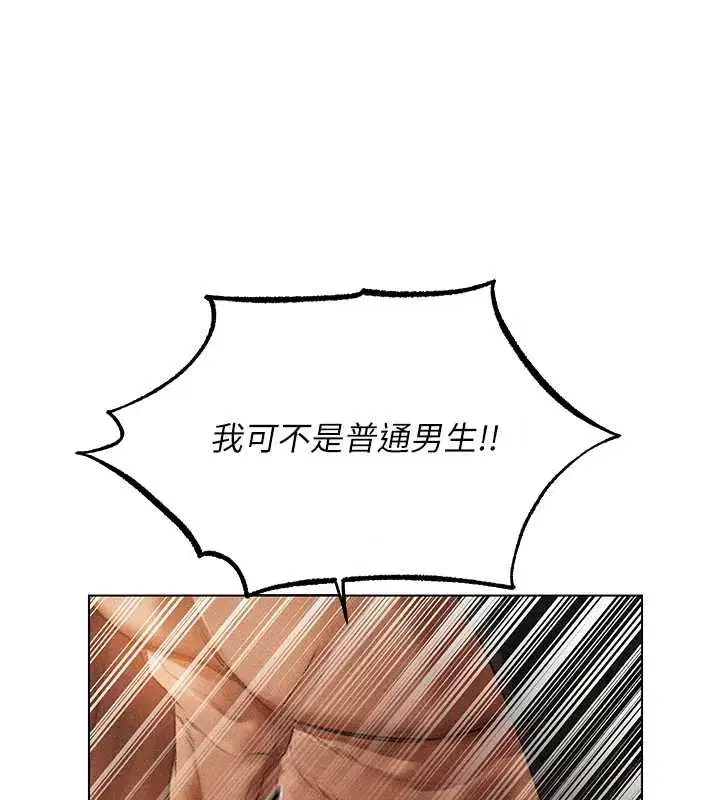 第105話-化身撩漢收服孤單緊鮑