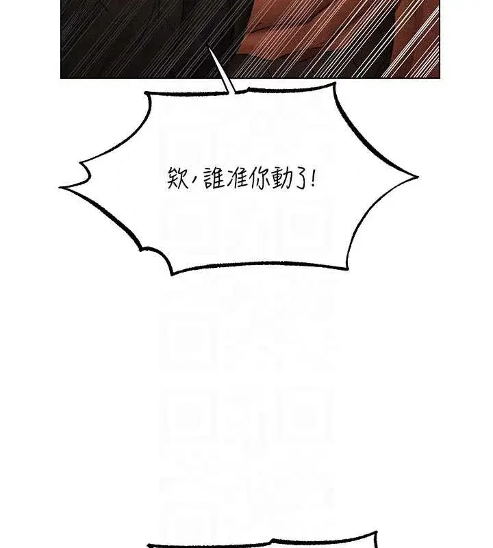 第105話-化身撩漢收服孤單緊鮑