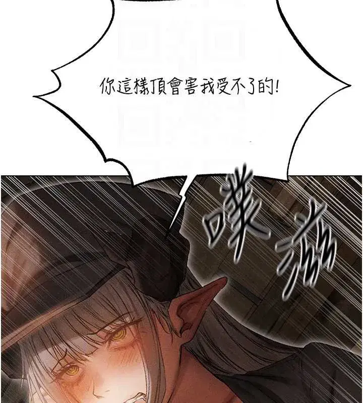 第105話-化身撩漢收服孤單緊鮑