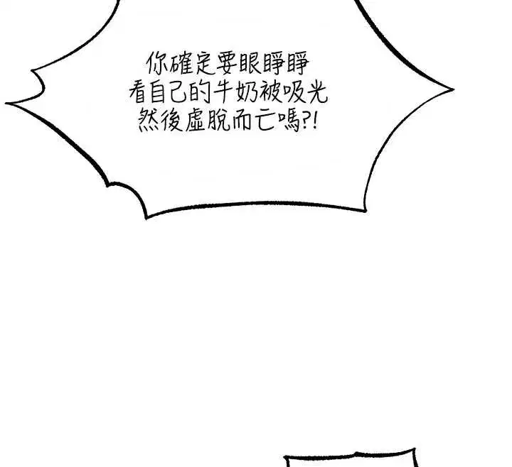 第105話-化身撩漢收服孤單緊鮑