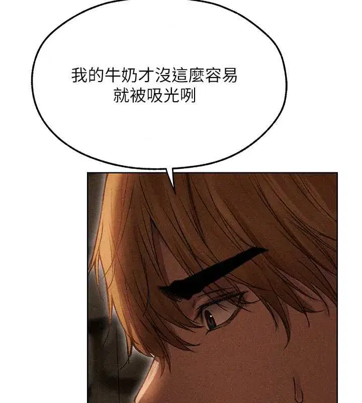 第105話-化身撩漢收服孤單緊鮑