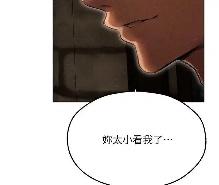 第105話-化身撩漢收服孤單緊鮑