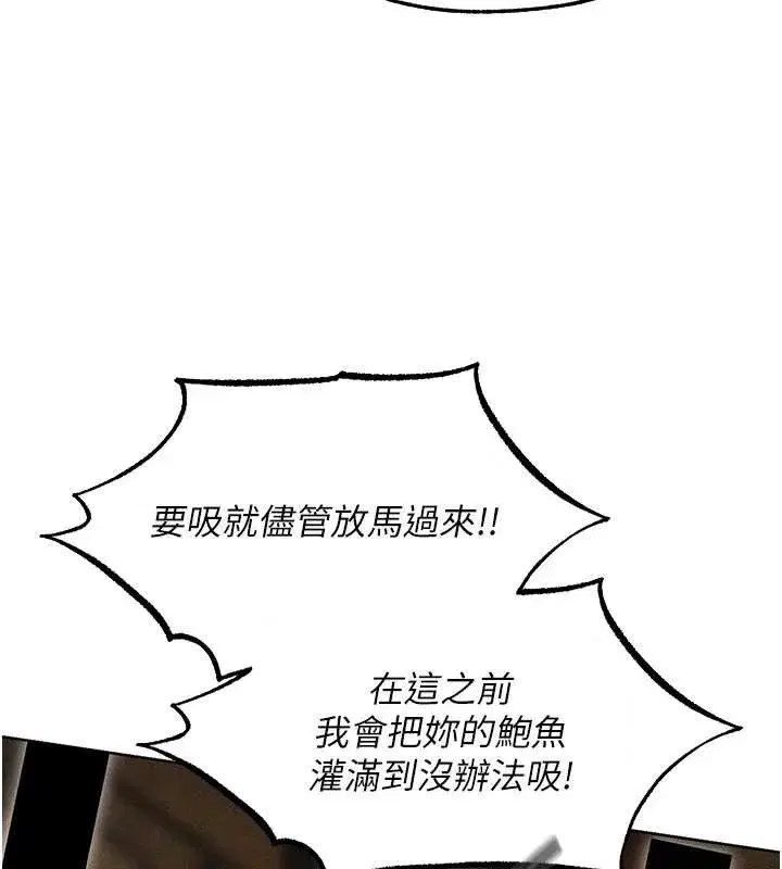 第105話-化身撩漢收服孤單緊鮑