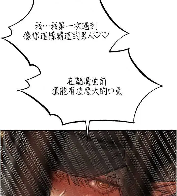 第105話-化身撩漢收服孤單緊鮑