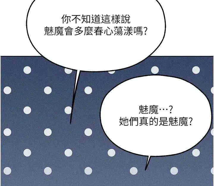 第105話-化身撩漢收服孤單緊鮑
