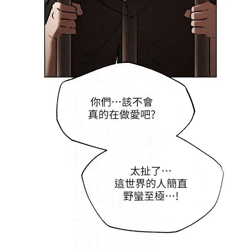 第105話-化身撩漢收服孤單緊鮑