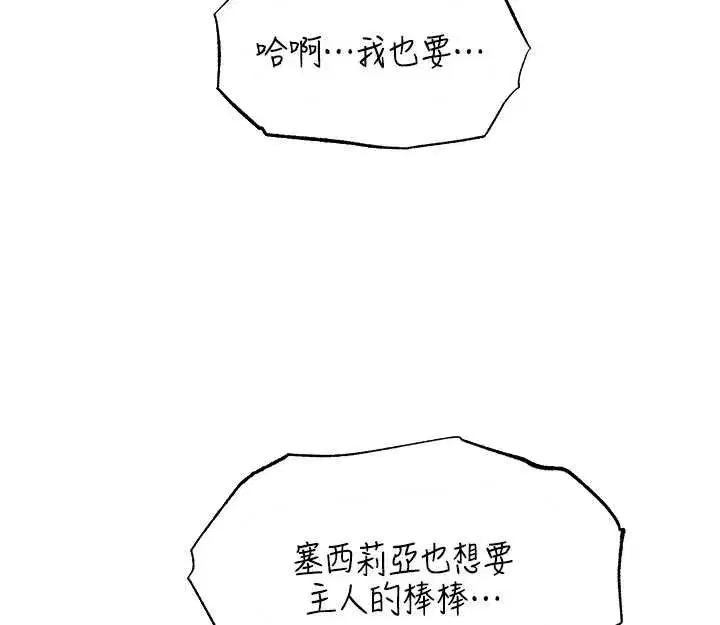 第105話-化身撩漢收服孤單緊鮑