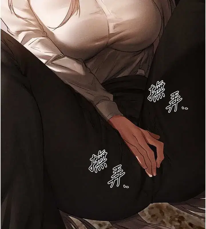 第105話-化身撩漢收服孤單緊鮑