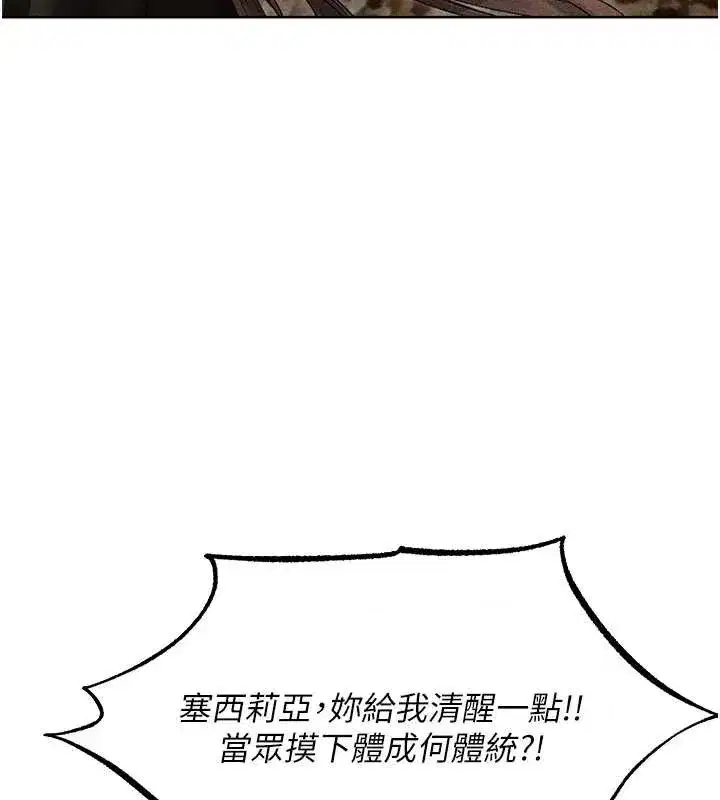 第105話-化身撩漢收服孤單緊鮑